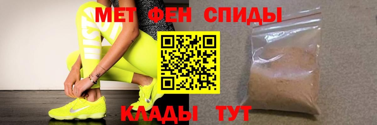 АМФ  АМФЕТАМИН VHQ  Вход с VPN  Ялта 