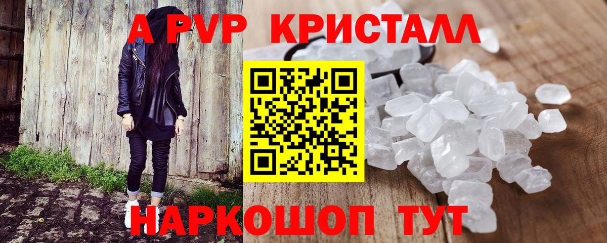 Альфа ПВП СК КРИС Ялта