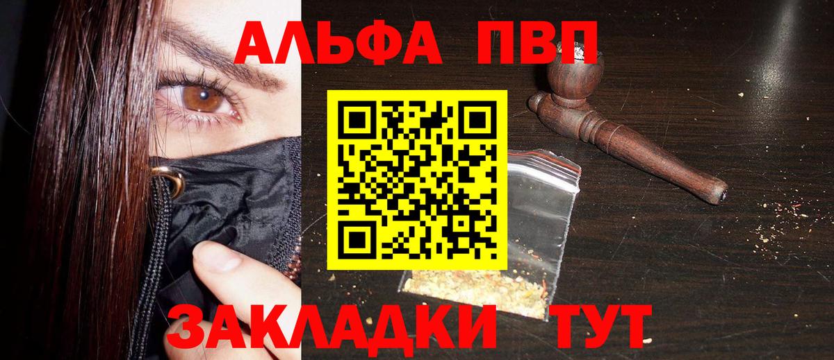Альфа ПВП СК  Вход с VPN  Ялта 