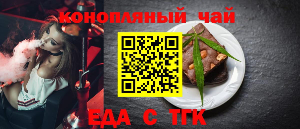 Ялта  Cannafood марихуана  Вход с VPN 