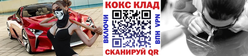 КОКАИН FishScale  mega tor  Ялта  где купить наркотик 