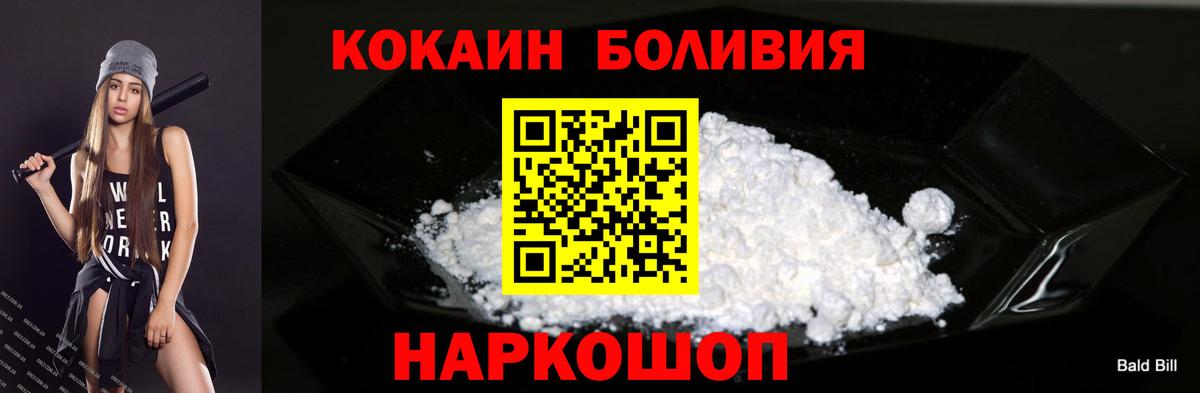 Кокаин Боливия Ялта