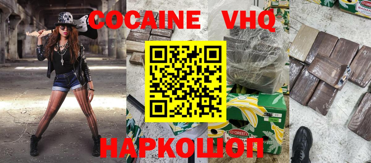КОКАИН  Кокаин Боливия  Вход с VPN  Ялта  Кокаин Боливия 