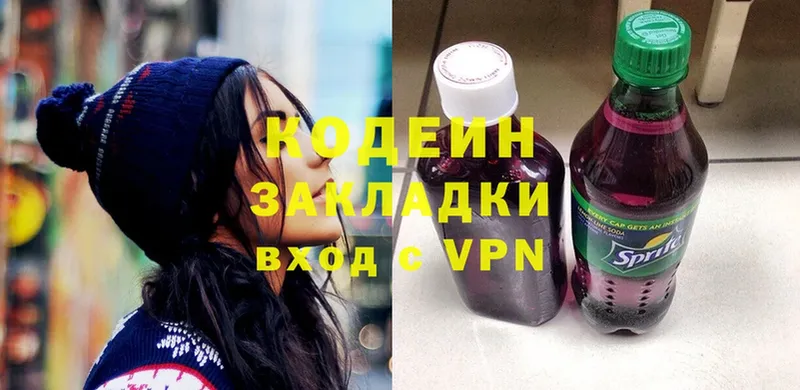 blacksprut маркетплейс  Ялта  Кодеиновый сироп Lean Purple Drank 