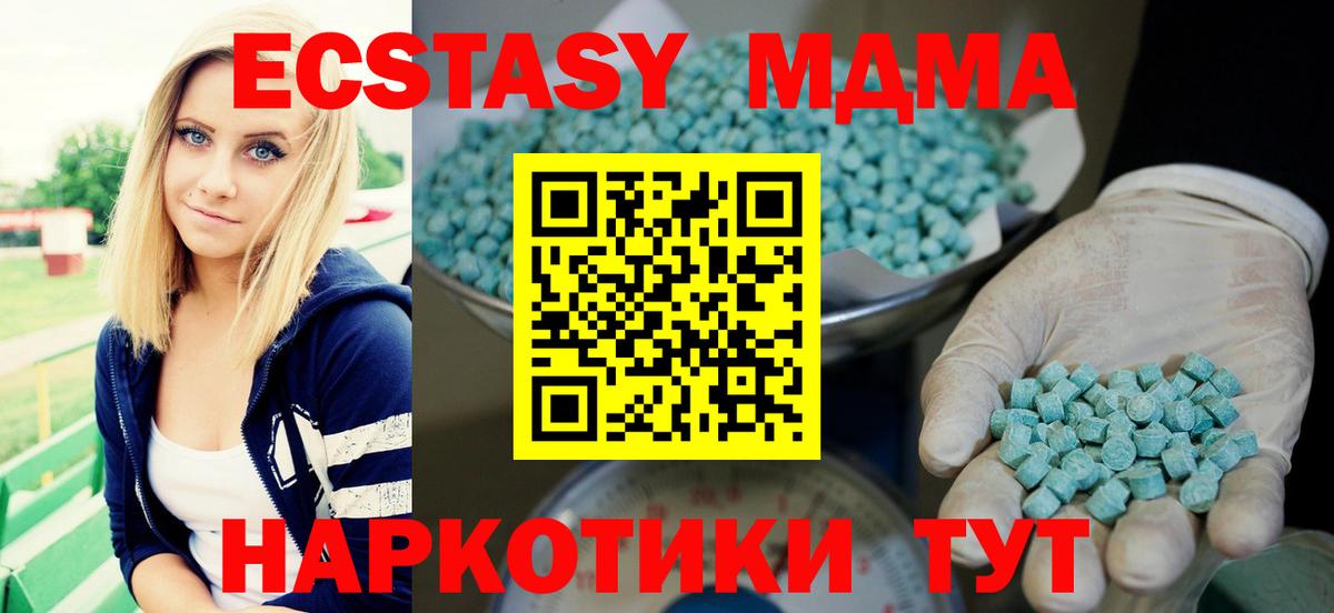 Ecstasy Philipp Plein  Вход с VPN  Ecstasy  Ялта  закладка  ЭКСТАЗИ круглые 