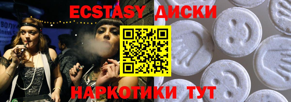 Ecstasy VHQ Ялта