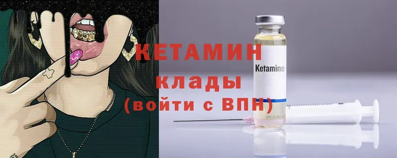 Кетамин ketamine  купить   Ялта 