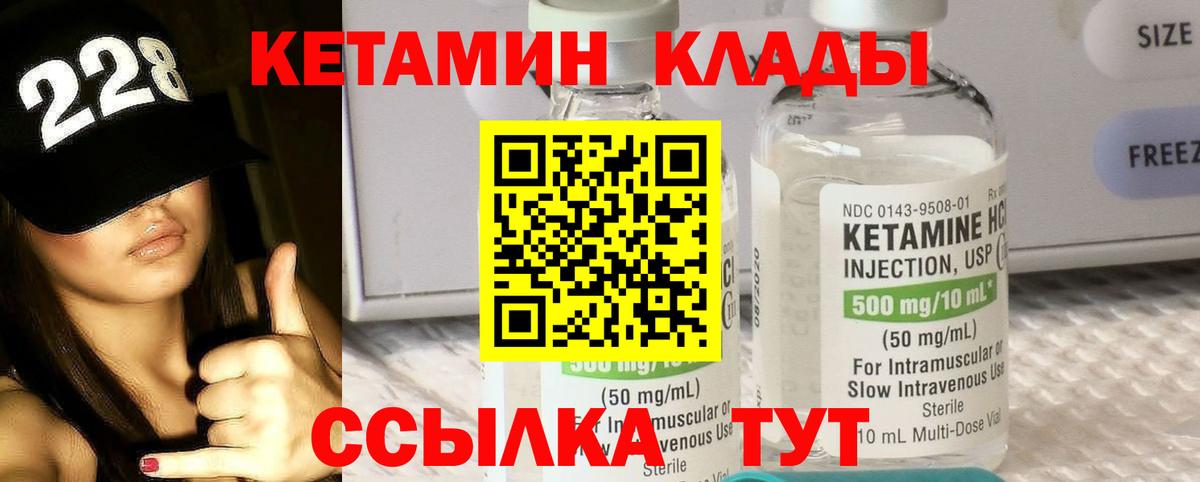 мега рабочий сайт  КЕТАМИН ketamine  Вход с VPN  Ялта 