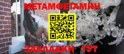 первитин Гагарин