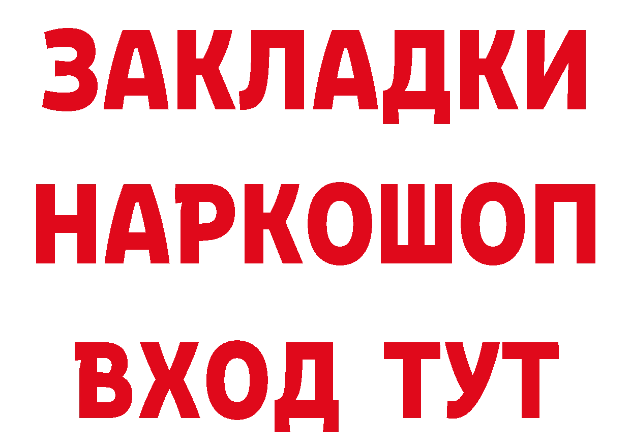 КЕТАМИН VHQ сайт это ссылка на мегу Ялта