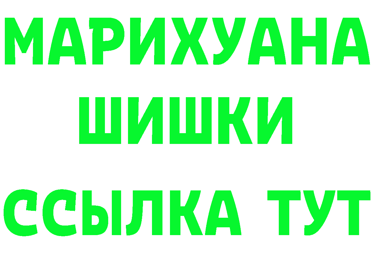 Canna-Cookies конопля зеркало даркнет OMG Ялта