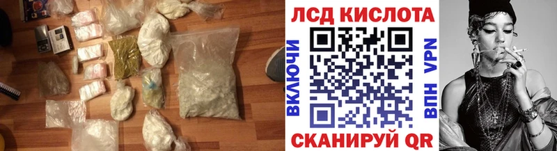 LSD-25 экстази кислота  хочу наркоту  Ялта 