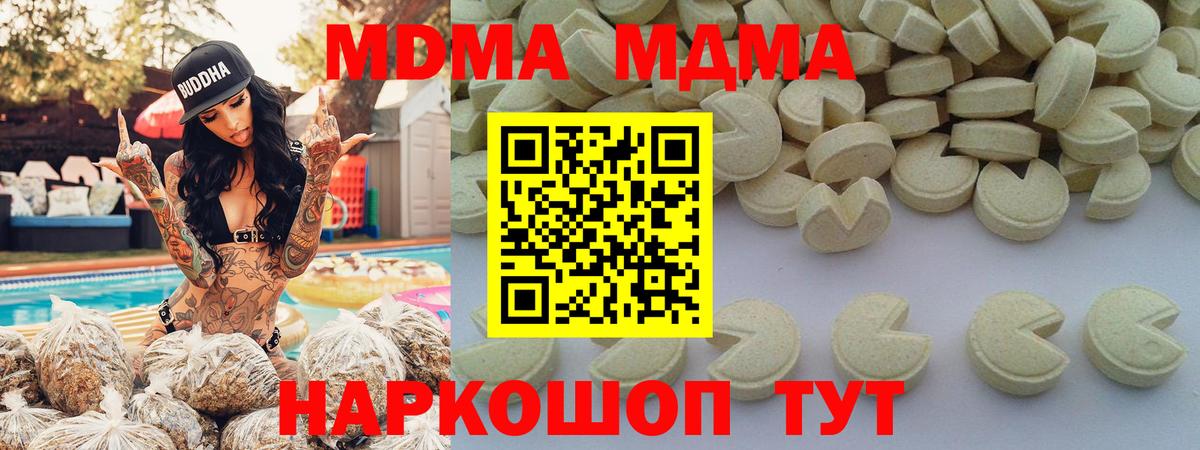 Ялта  Вход с VPN  COCAIN  МЕФ  Масло THC  Канабис  Альфа ПВП  Гарик 
