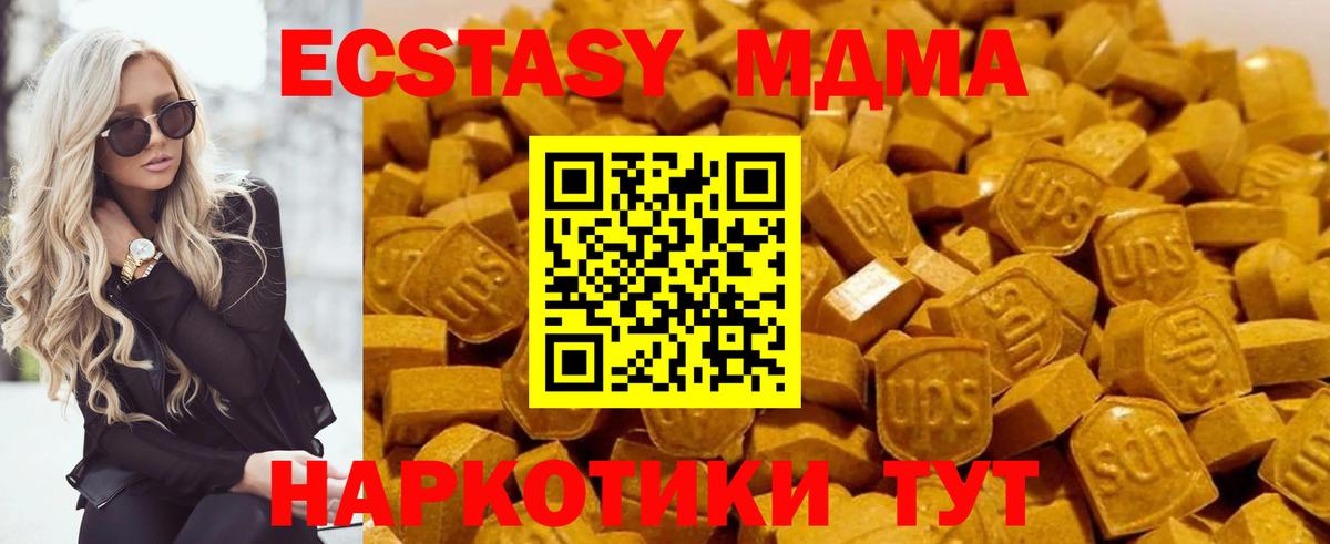 MDMA кристаллы Ялта
