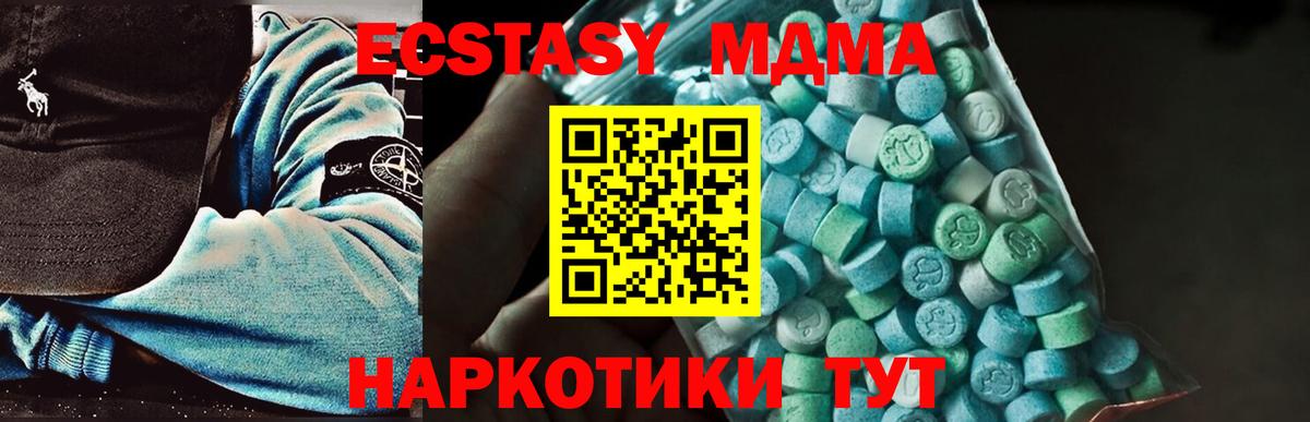 Ялта  MDMA молли  Вход с VPN 