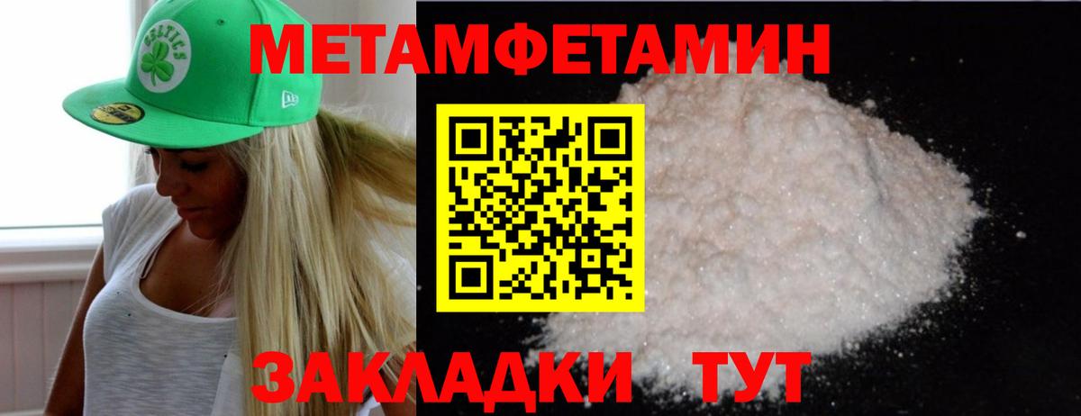 Ялта  Первитин витя  Вход с VPN 