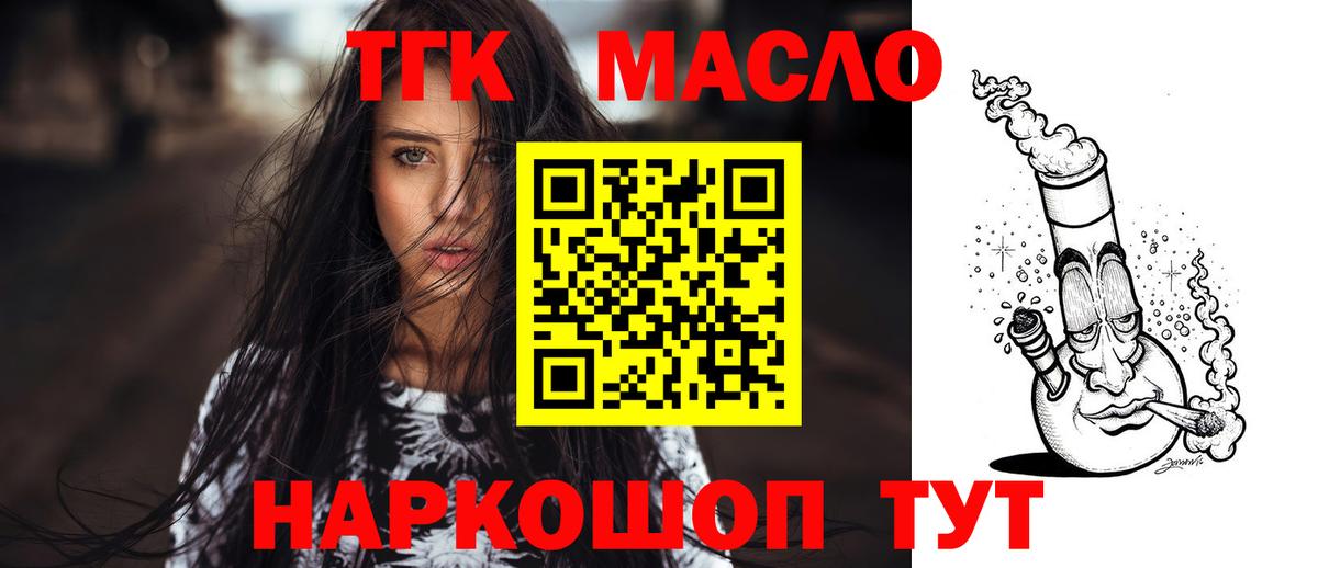 Дистиллят ТГК концентрат Ялта