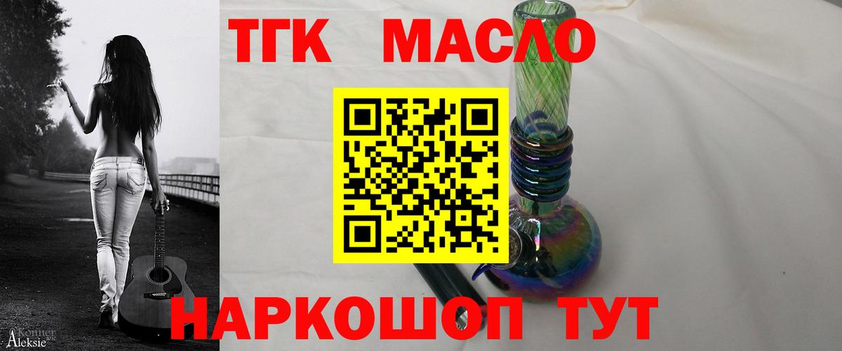 ТГК вейп с тгк  купить закладку  Ялта  Вход с VPN 